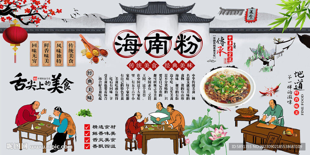 海南粉背景墙
