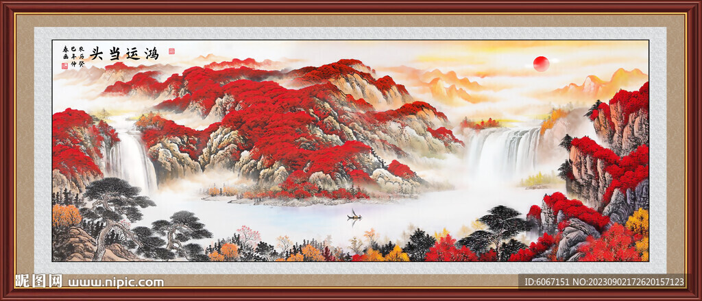 鸿运当头
