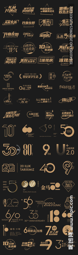 房地产文字