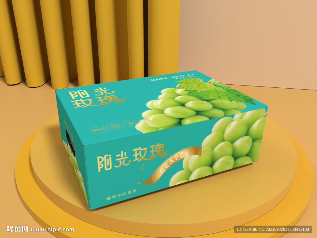 阳光玫瑰包装展开图
