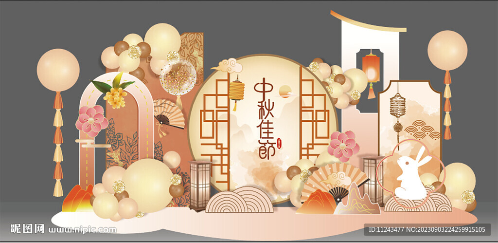 中秋节