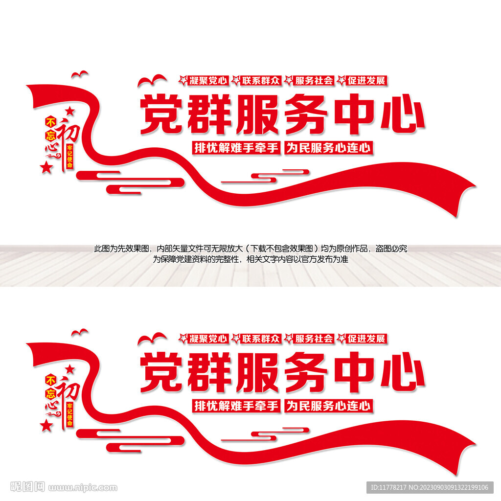 党群服务中心