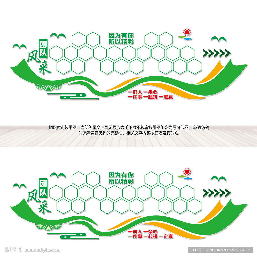 照片墙