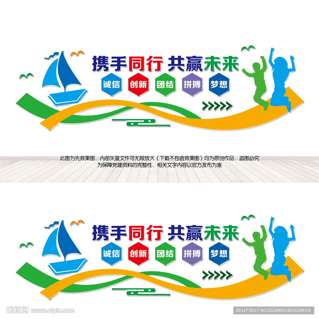 公司文化墙
