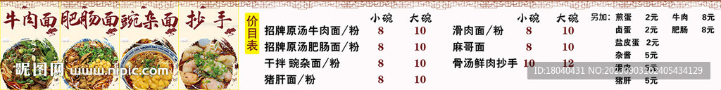 菜单