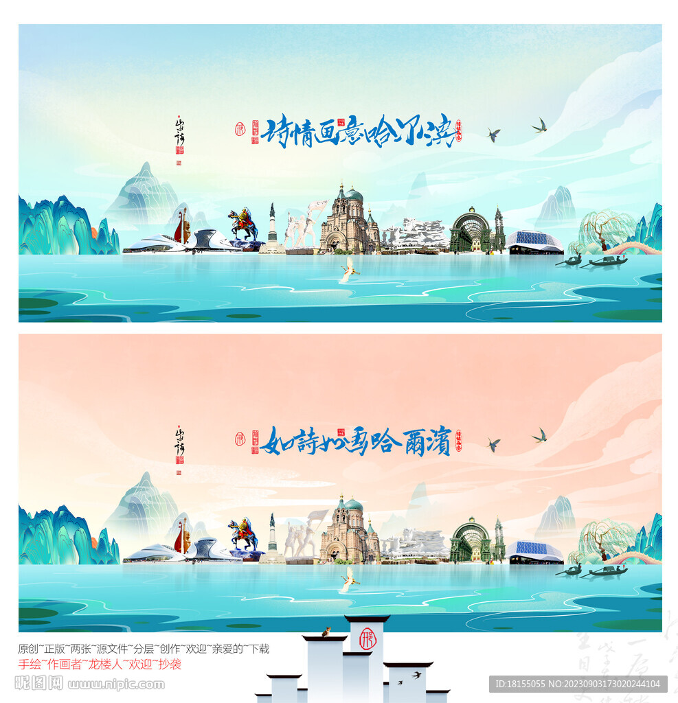 哈尔滨