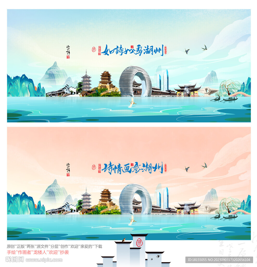 湖州