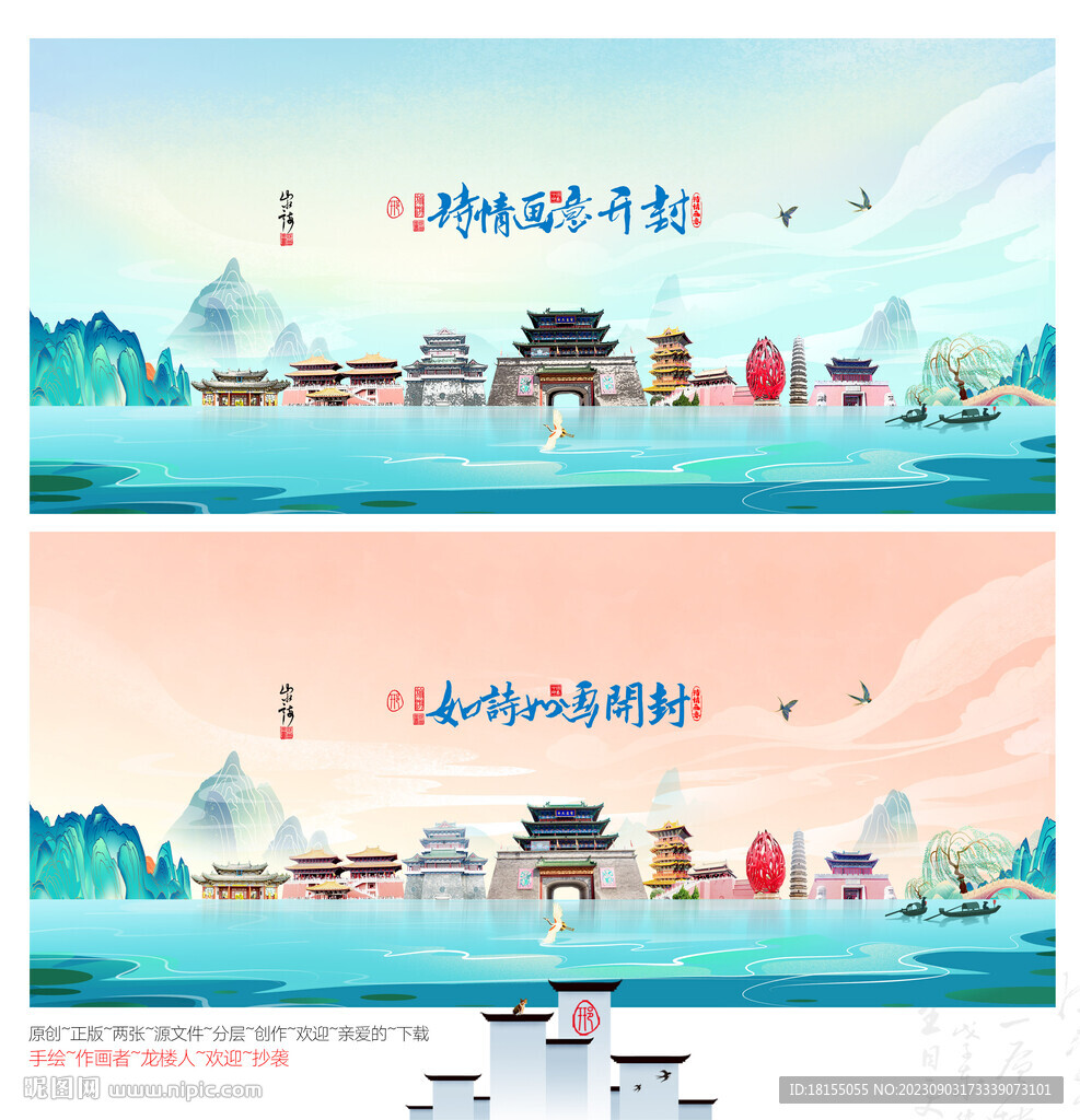 开封