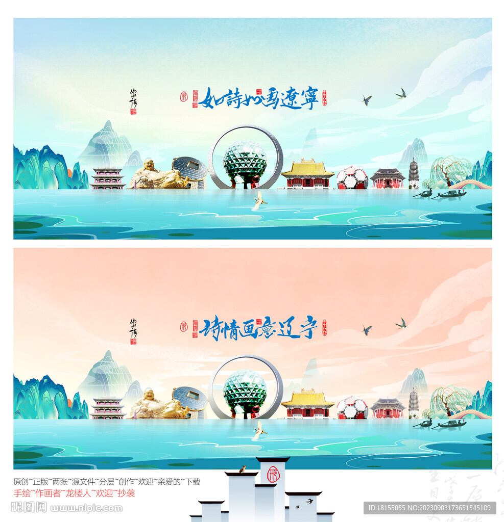 辽宁