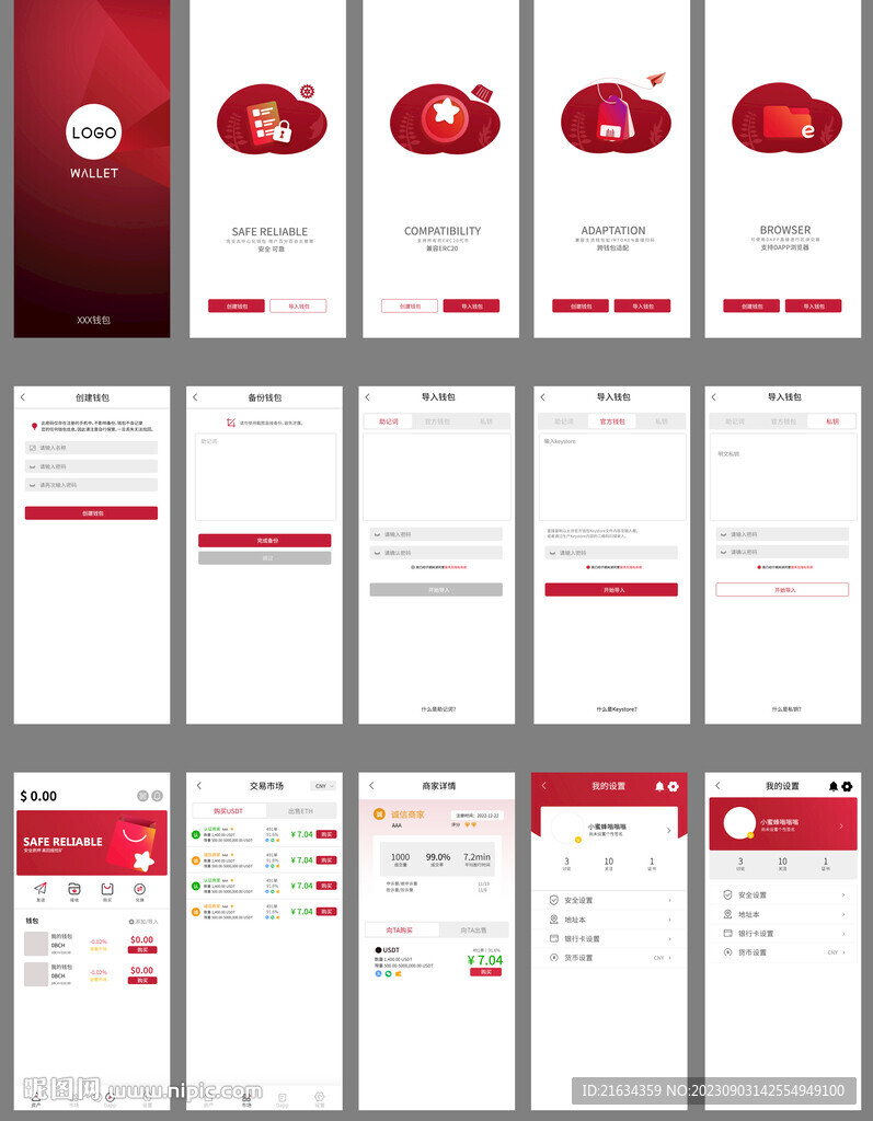 区块链钱包UI设计手机app
