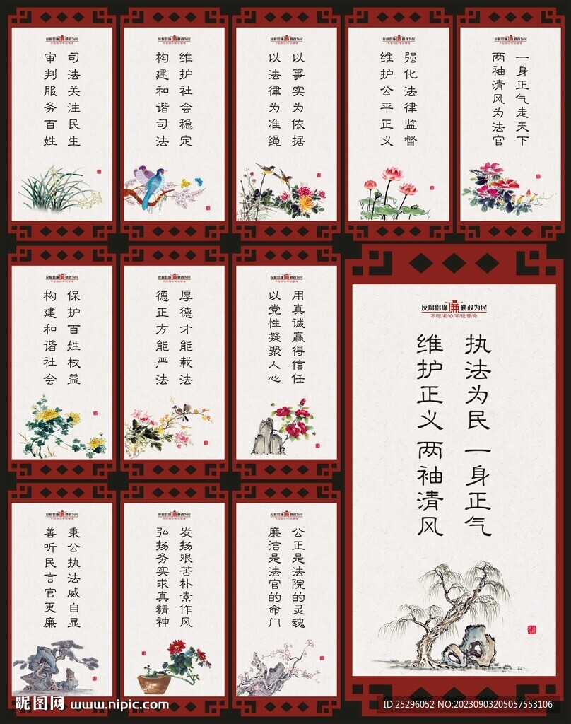 法院海报