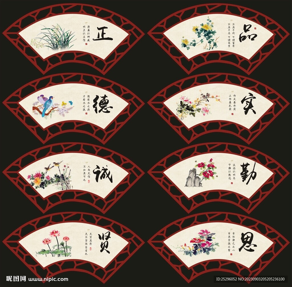 廉政文化墙