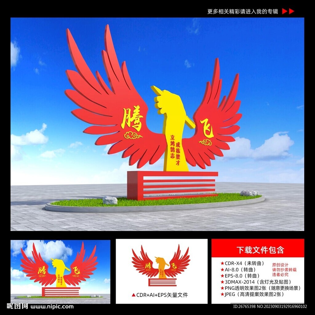 校园雕塑