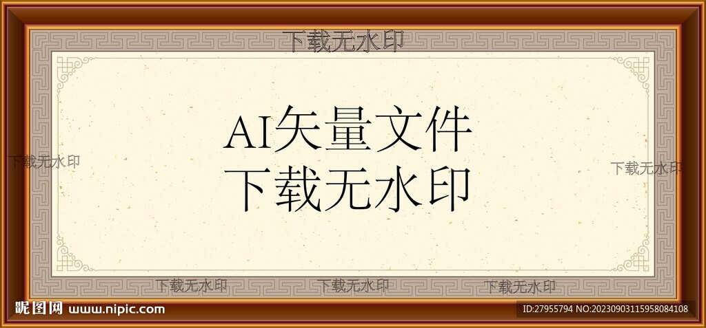 中式传统矢量装饰画框
