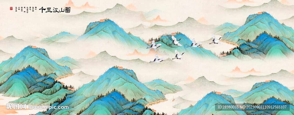 千里江山