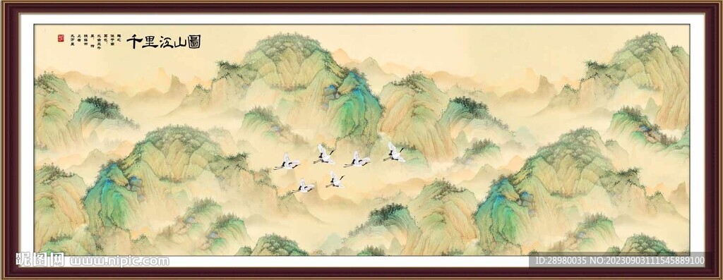 千里江山