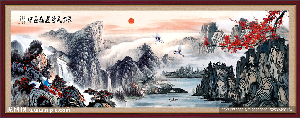 水墨山水画