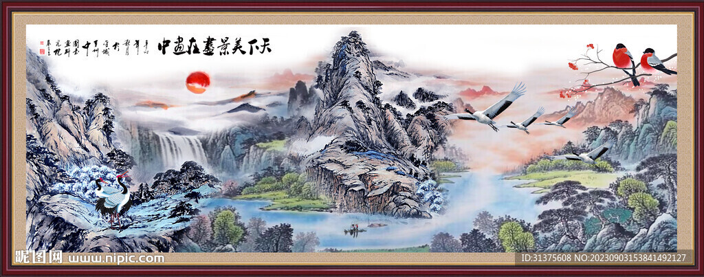 山水