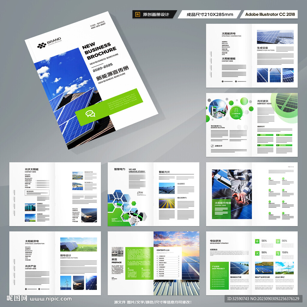 太阳能画册