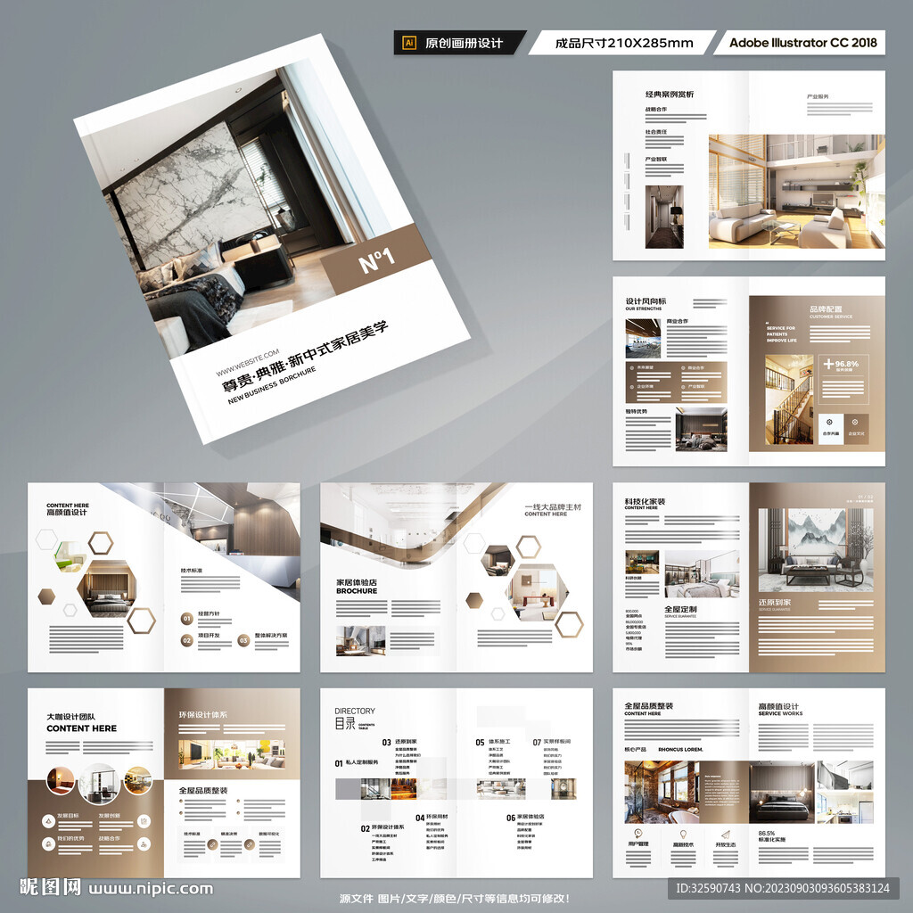 室内装饰画册