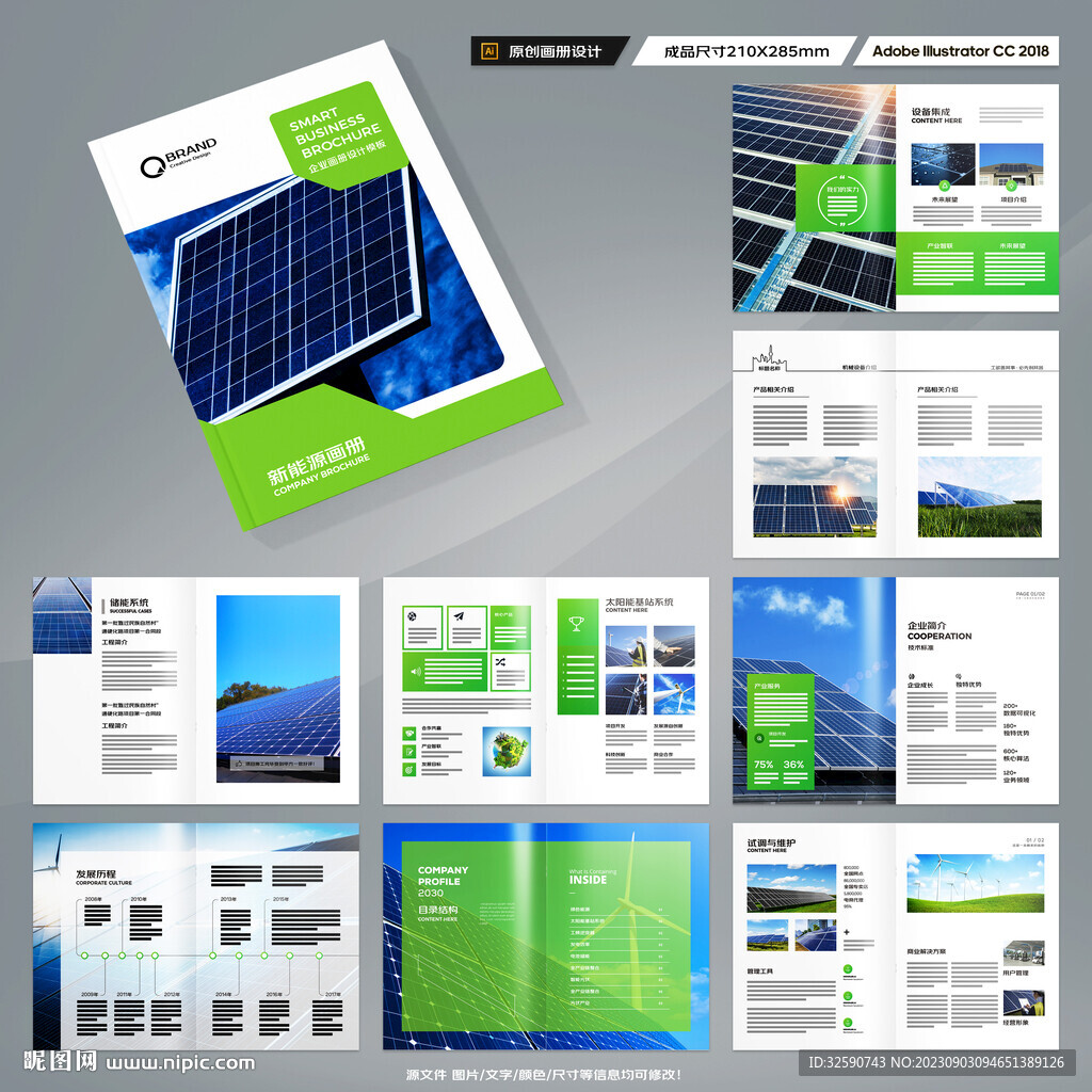 太阳能画册