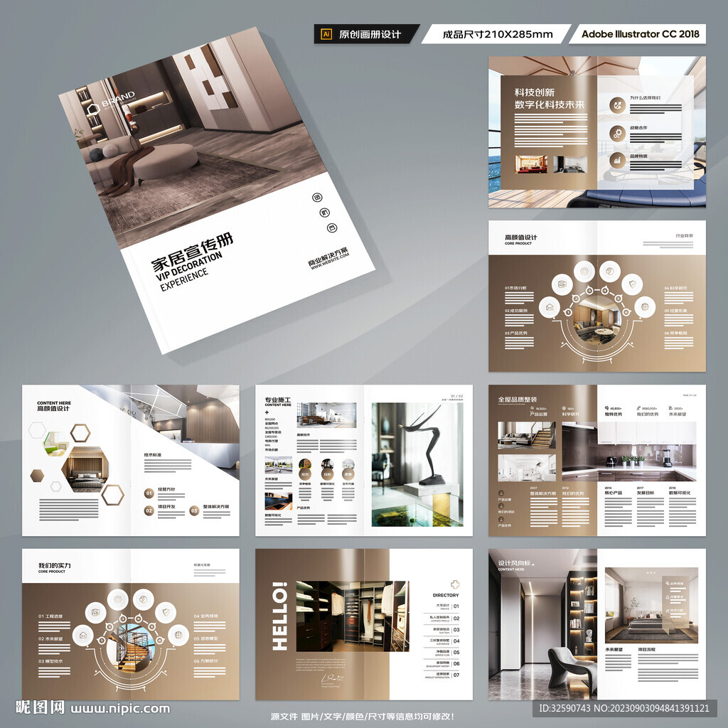 家装画册