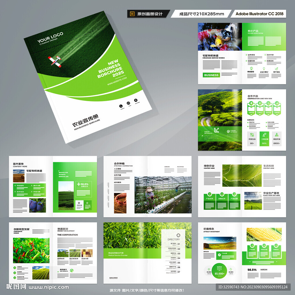 农业合作社画册