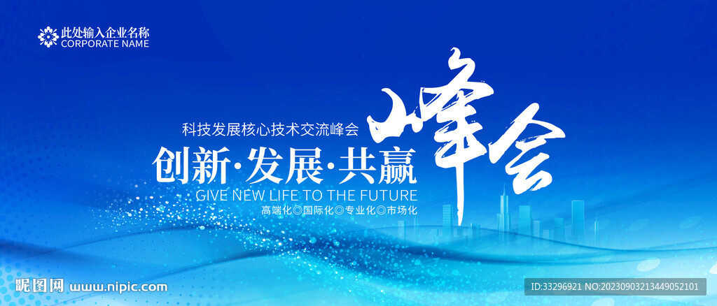 蓝色科技
