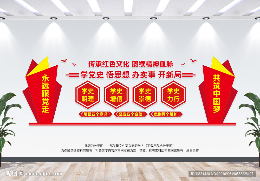 传承红色基因