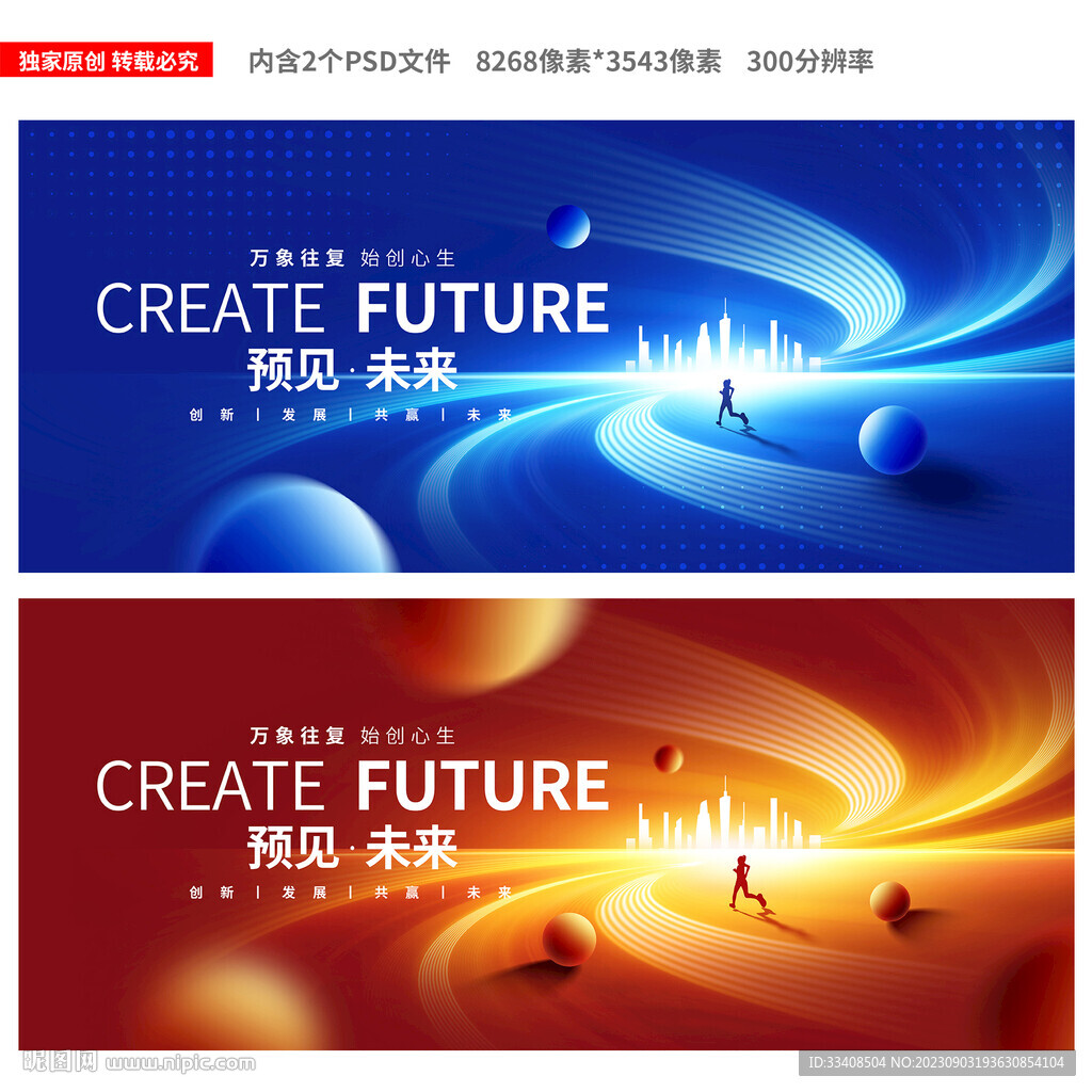 企业展板图片