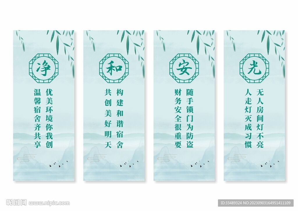 宿舍文化