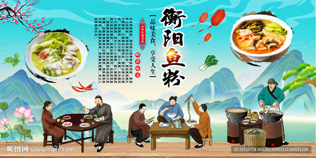 衡阳鱼粉