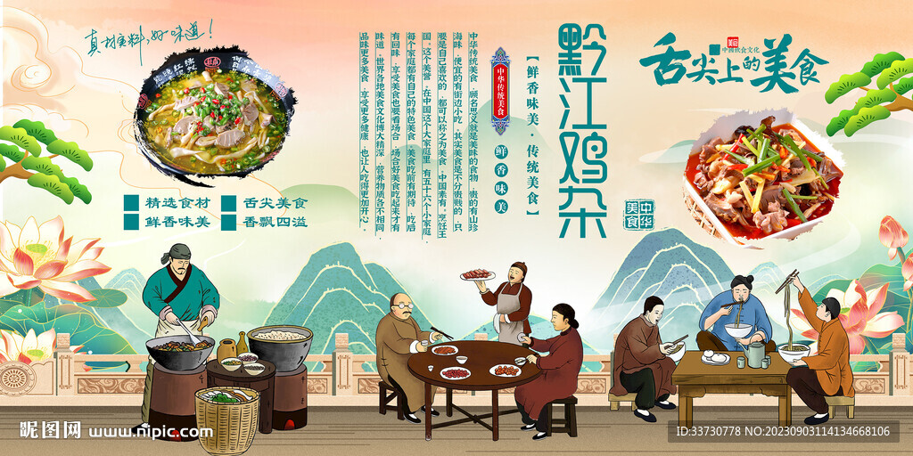 黔江鸡杂