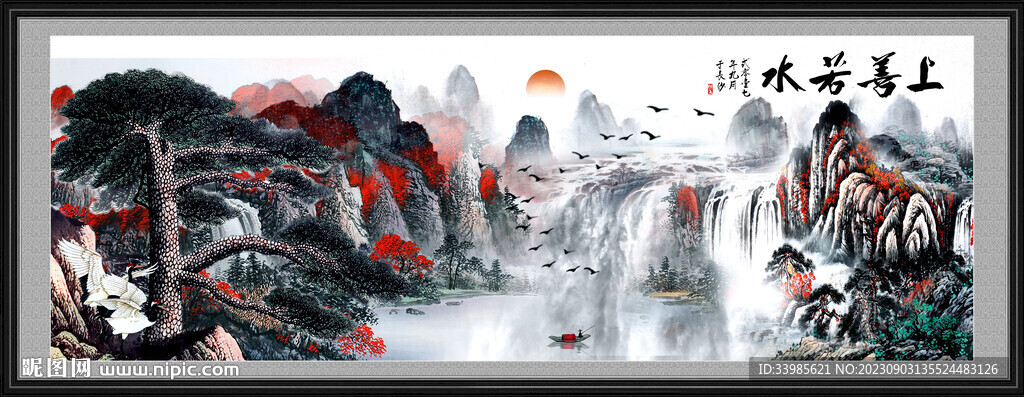 水墨山水画