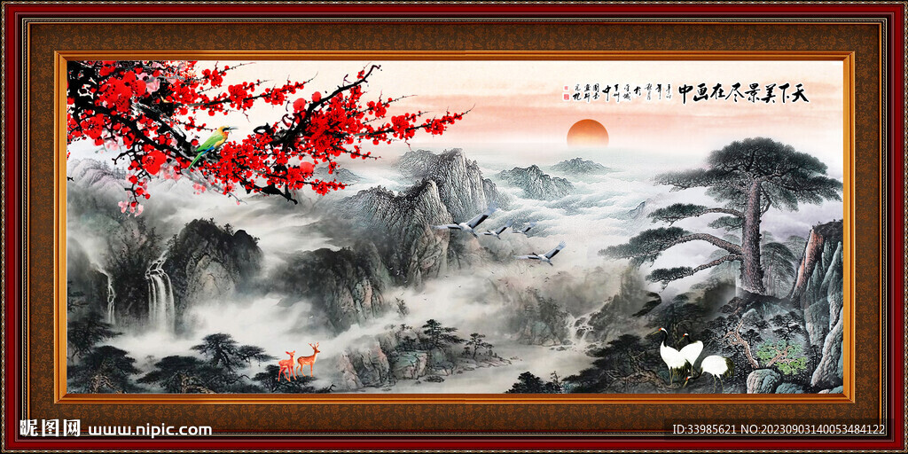 水墨山水