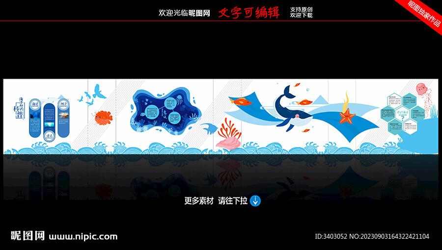 海鲜海报