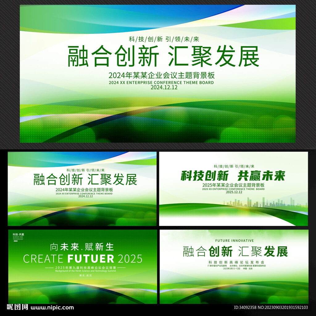 绿色背景