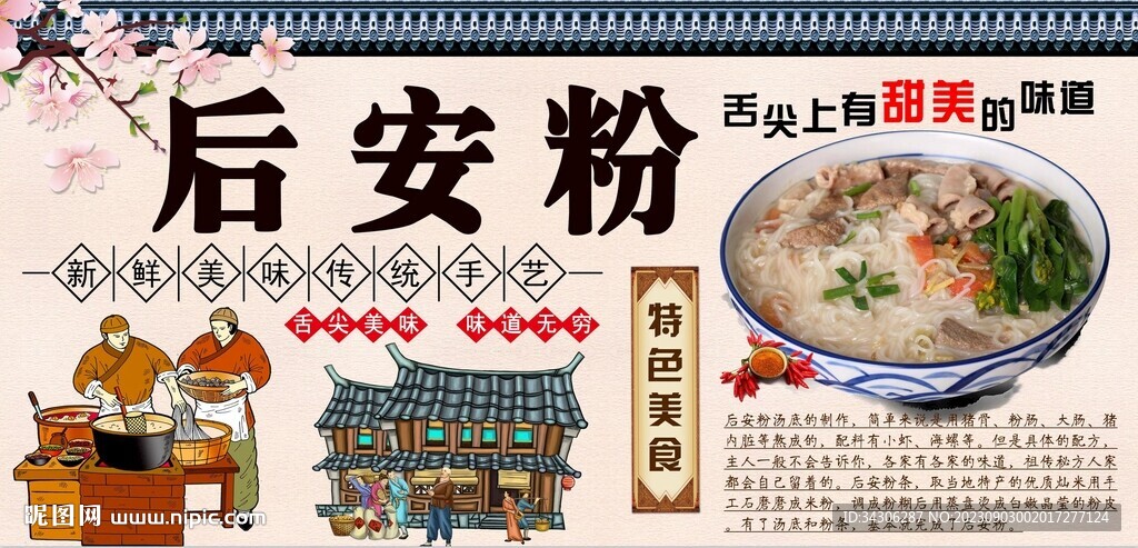 后安粉背景墙