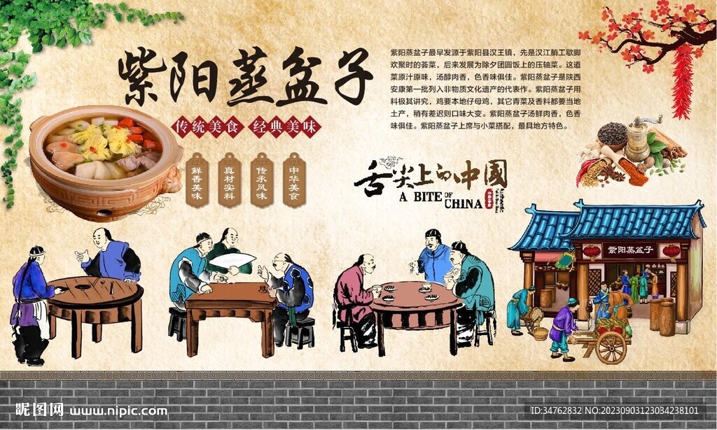 紫阳蒸盆子