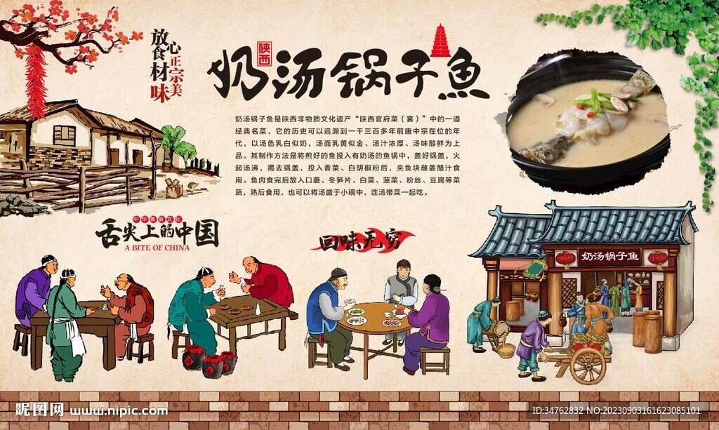 奶汤锅子鱼