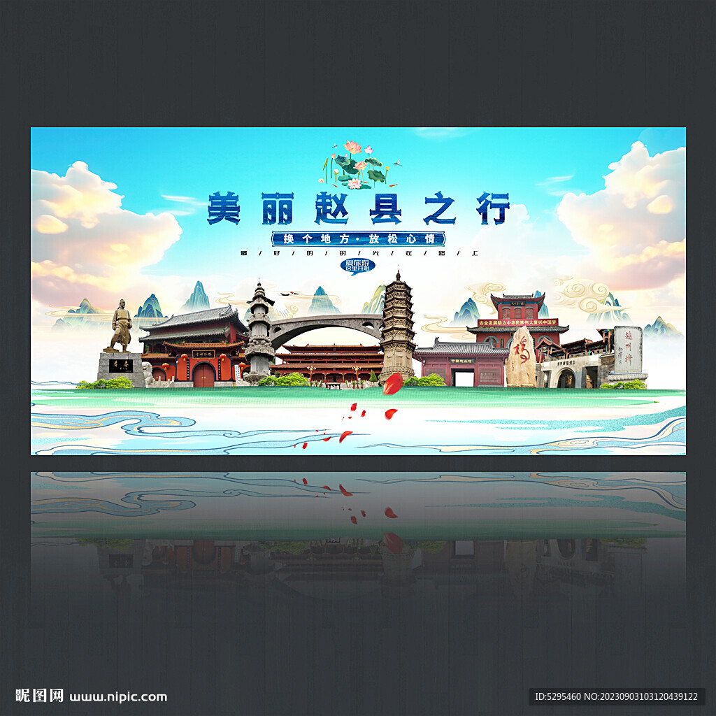 赵县