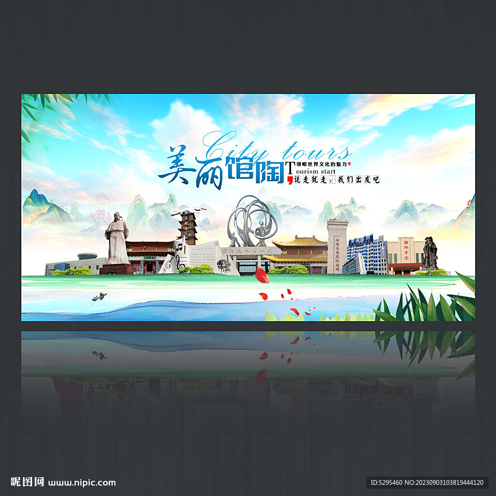馆陶