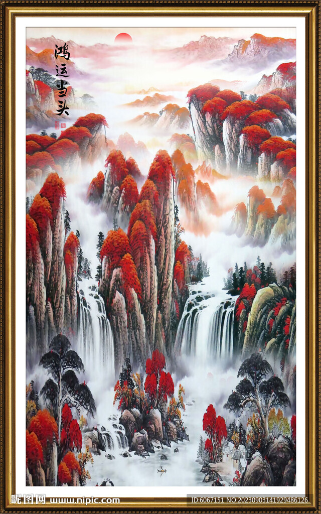 鸿运当头