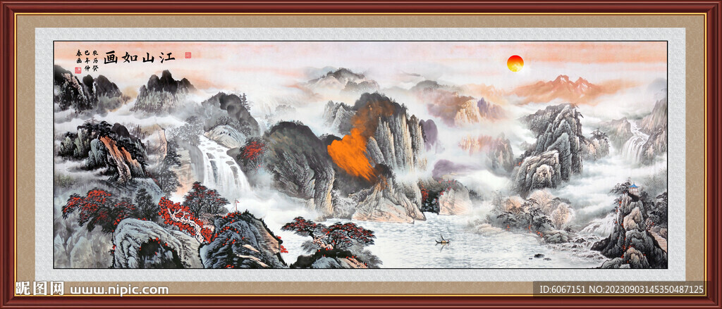 锦绣山河