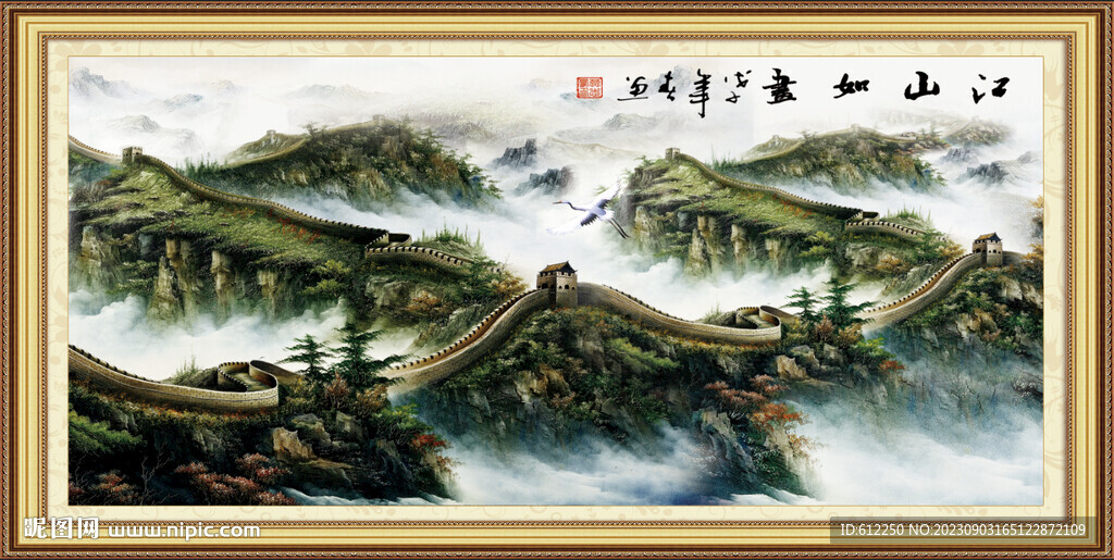 长城壁画