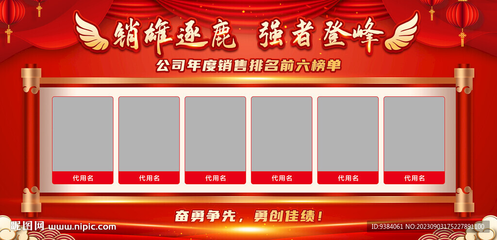 光荣榜