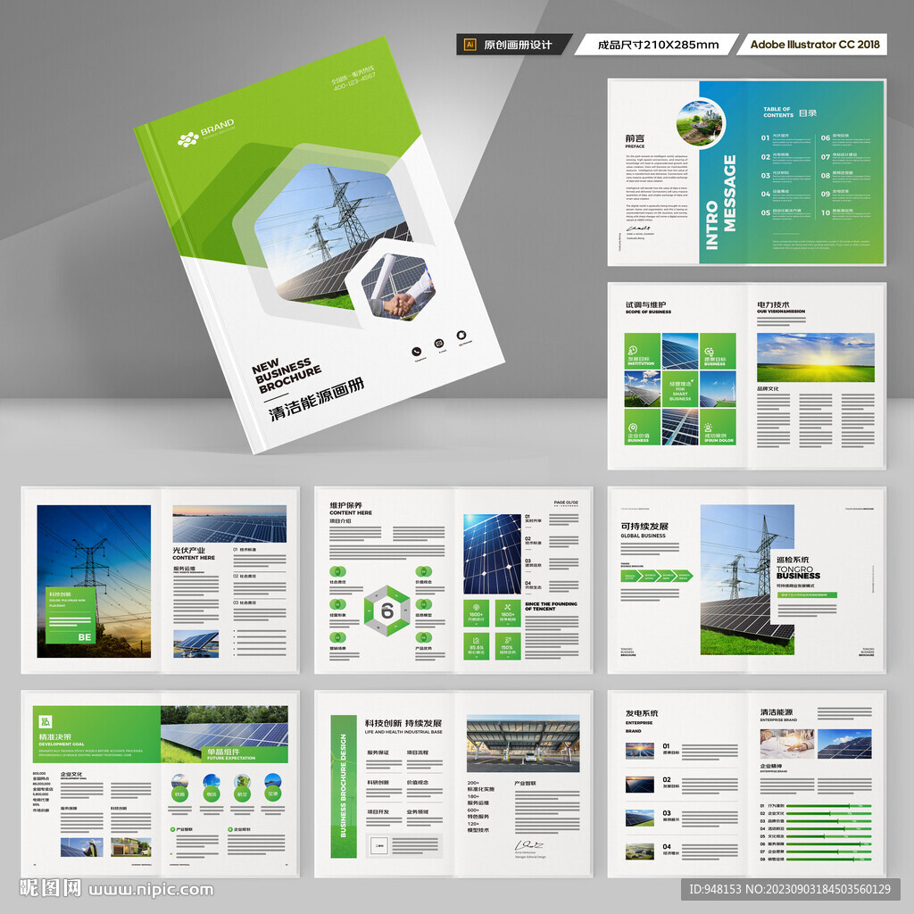 太阳能画册