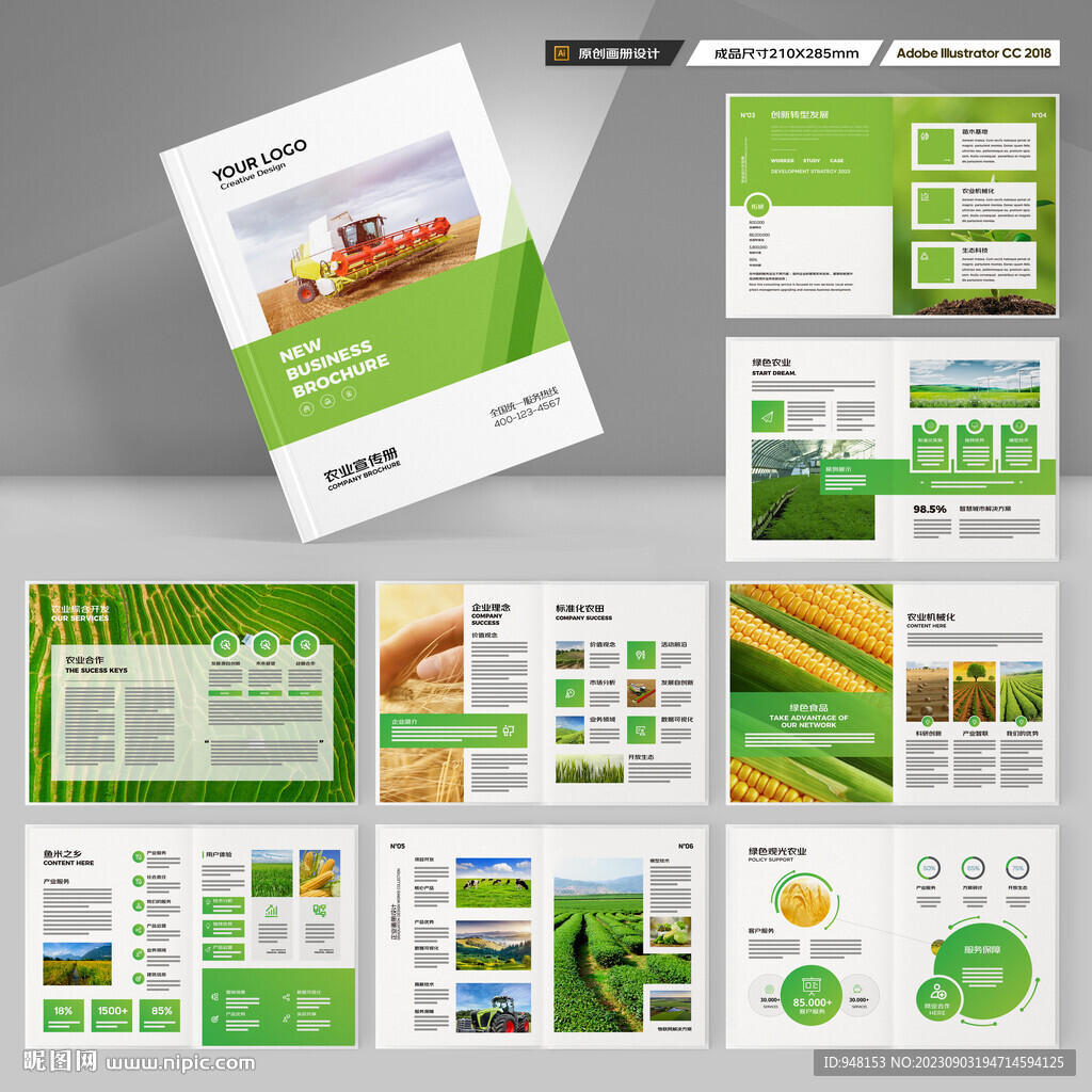 农业合作社画册