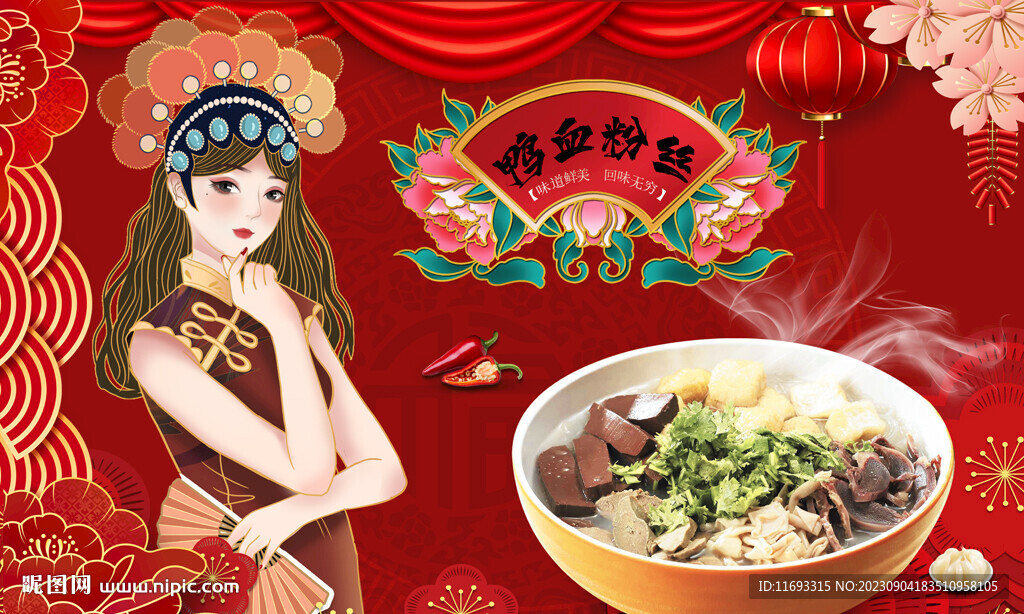 鸭血粉丝汤