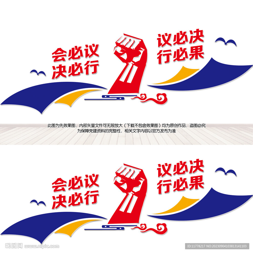企业会议室墙